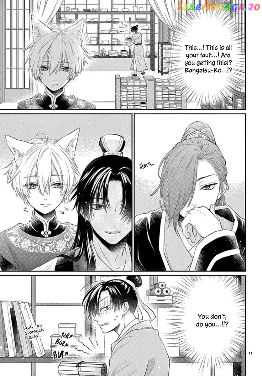 Ou no Kemono chapter 17 - page 18